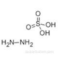 硫酸ヒドラジンCAS 10034-93-2